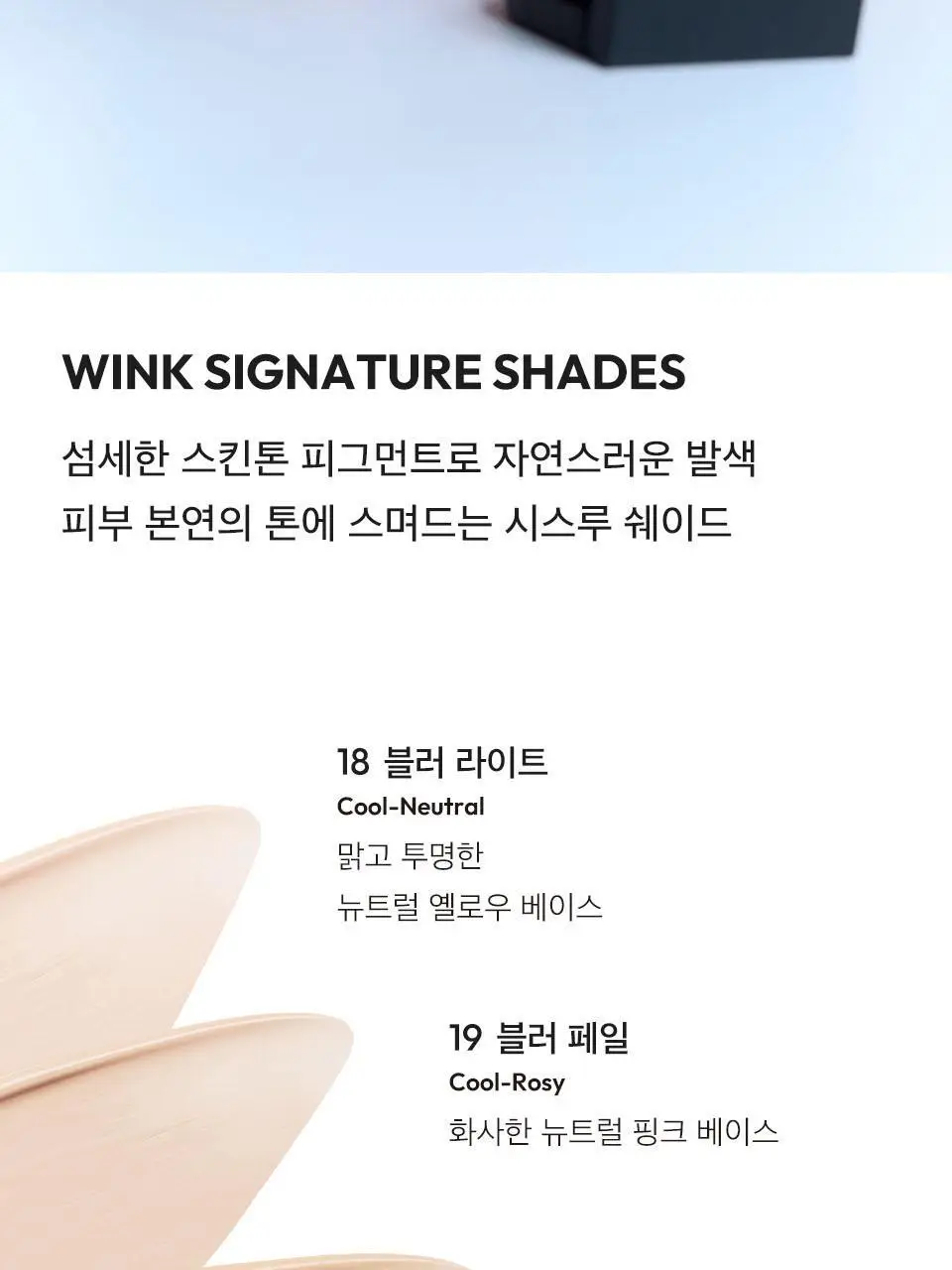 [단독기획] 자빈드서울 윙크 쿠션 매트 16g 기획 2종 [퍼프기획/리필기획] 상세페이지 10